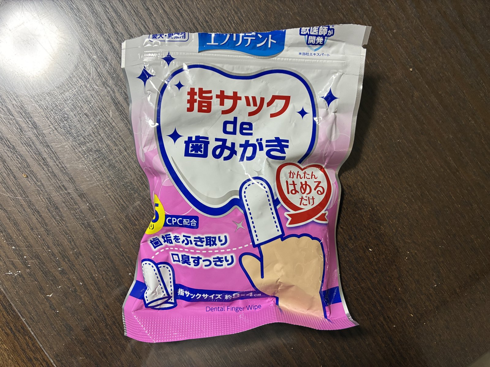エブリデント 指サックde歯みがきのパッケージ
