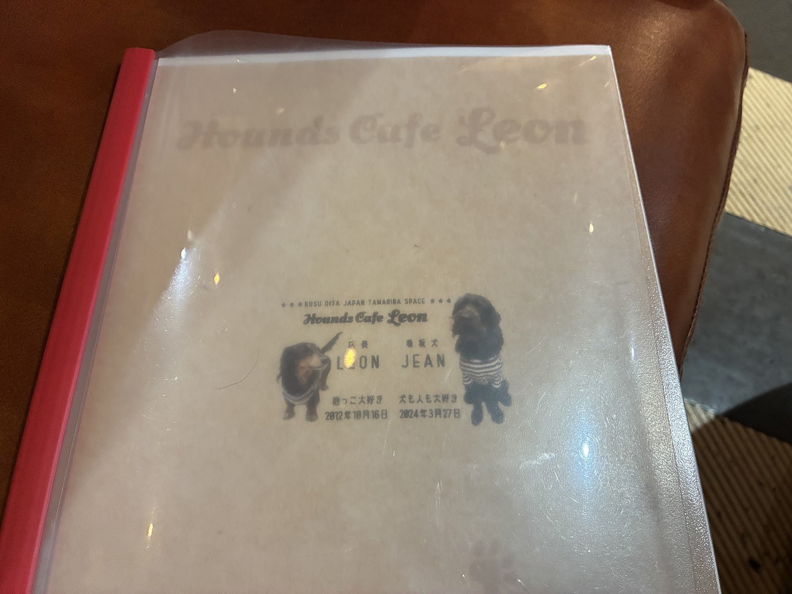 店長レオンと看板犬ジャンが載ったメニューの表紙