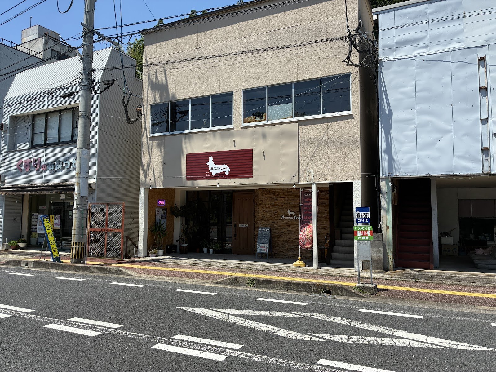 通りの向かいから見たハウンズカフェレオンの建物