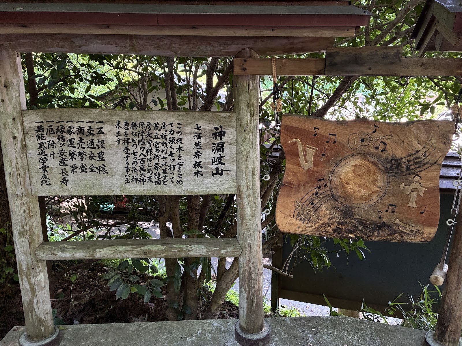 天岩戸神社の鳥居と、天女の描かれた絵馬