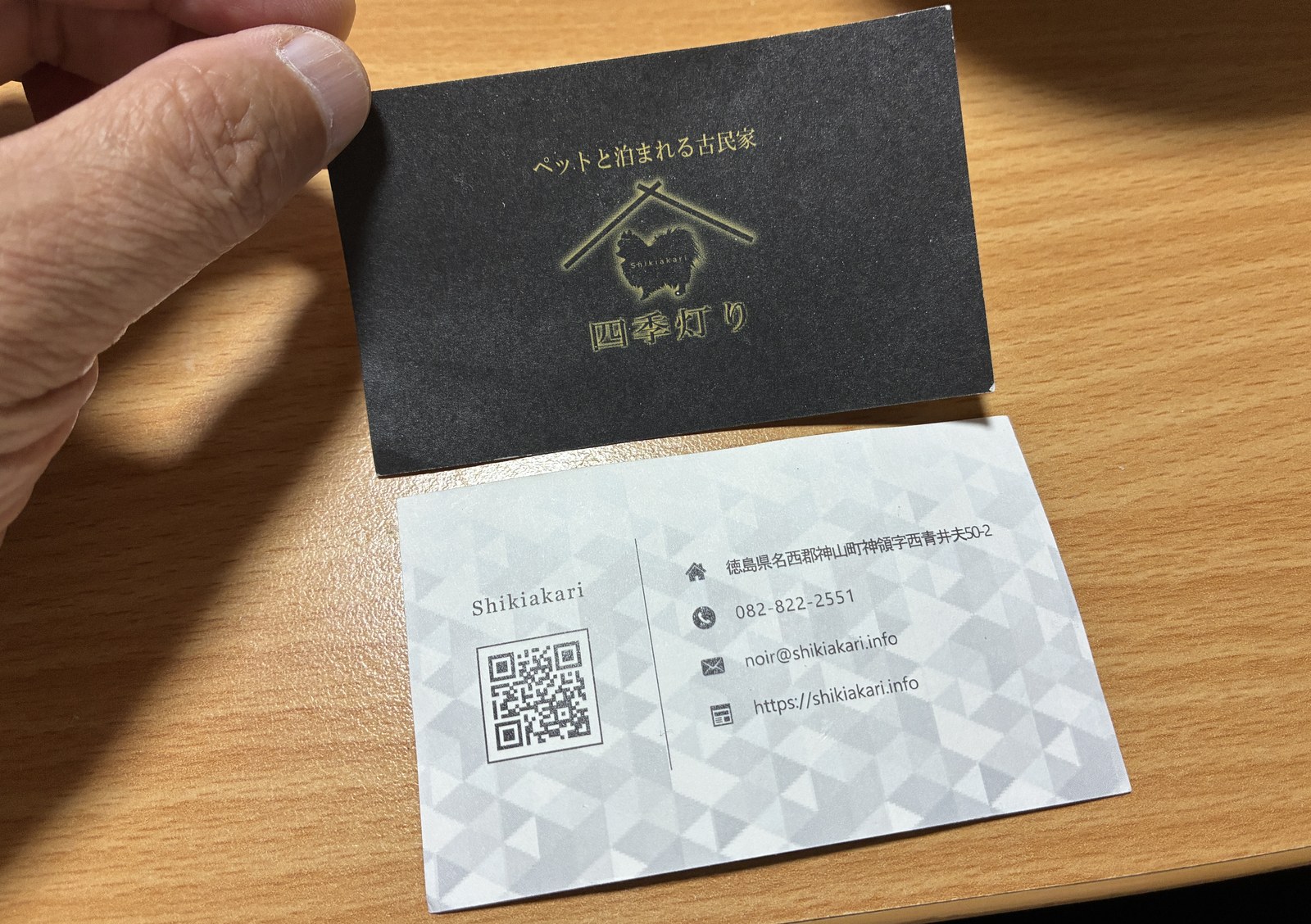 一棟貸しの宿「四季灯り」のショップカード。住所と連絡先、QRコードが印刷されている