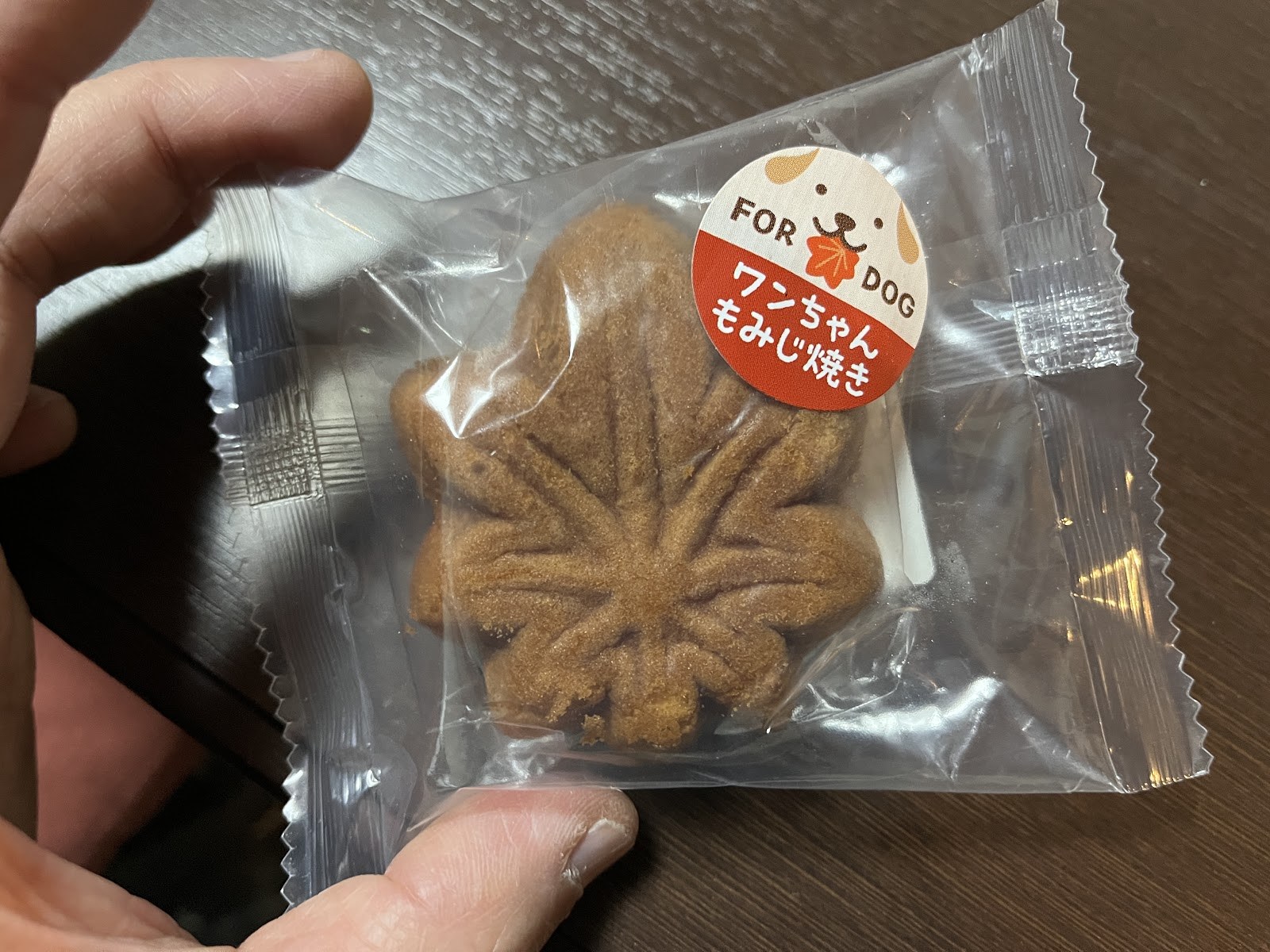 「FOR DOG ワンちゃんもみじ焼き」と書かれた犬用のもみじ饅頭