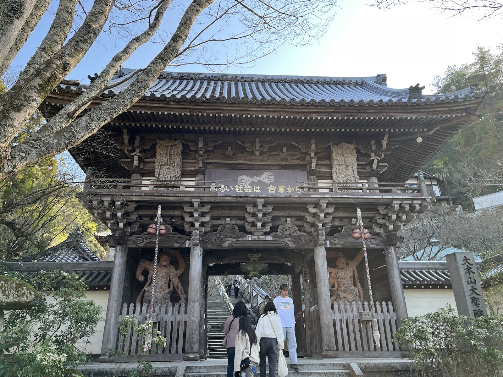 石段の上に建つ寺の山門