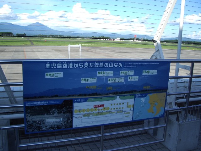 鹿児島空港の展望デッキから見た滑走路と山並み