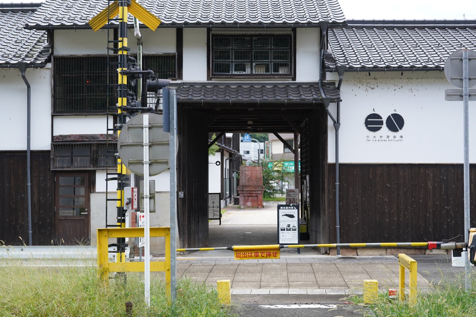 竹田城 城下町ホテルENの正面。白壁と瓦屋根の門