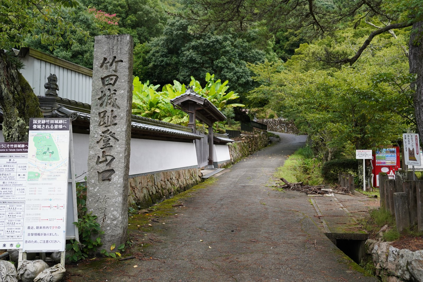 竹田城跡の登山口を示す石碑