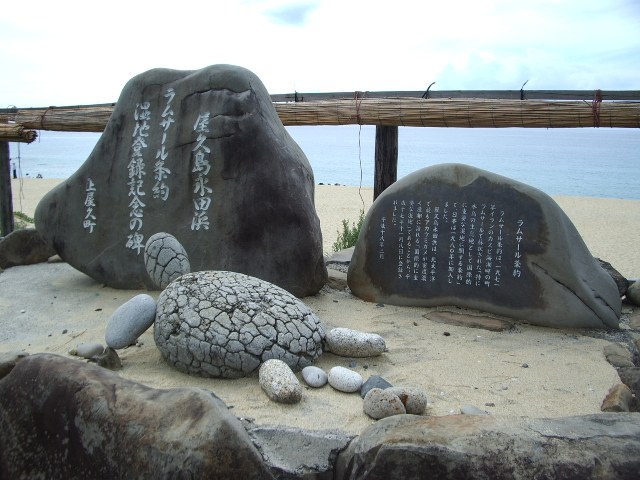 ウミガメをかたどった石碑