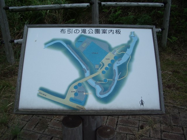 「布引の滝公園案内板」の看板